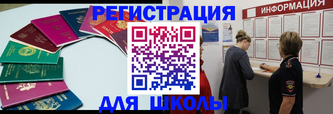 прописка в квартире в Шарье